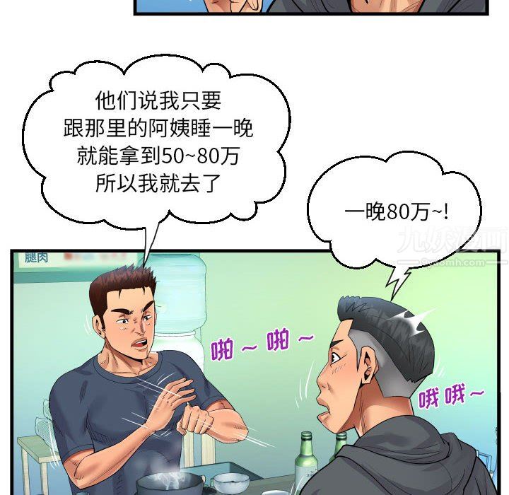阿姨第34話
