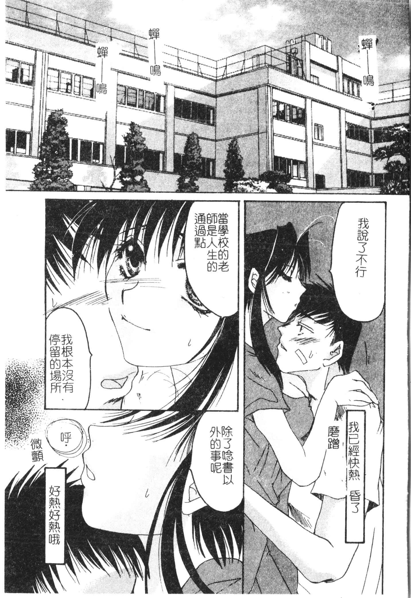 [アンソロジー]美人センセー膣內射精[中文][アンソロジー]美人センセー膣內射精[中文]