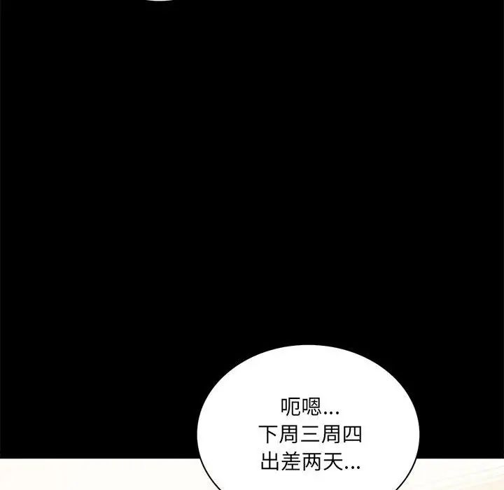 背叛的开始第14话