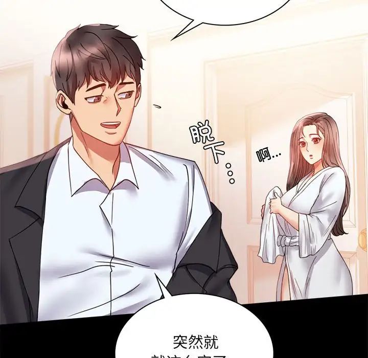 背叛的开始第14话