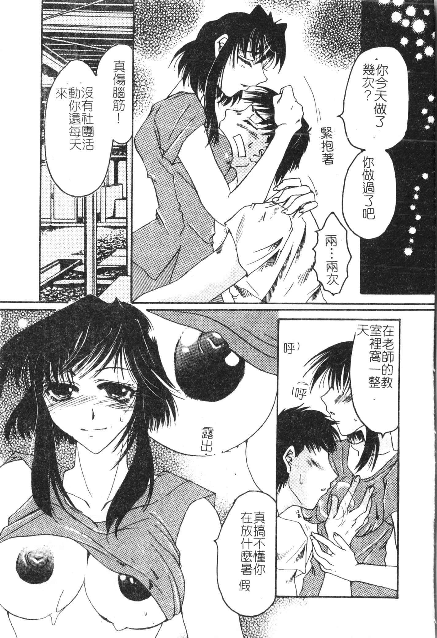 [アンソロジー]美人センセー膣內射精[中文][アンソロジー]美人センセー膣內射精[中文]