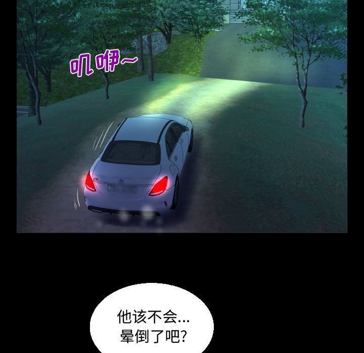 《阿姨》第34话