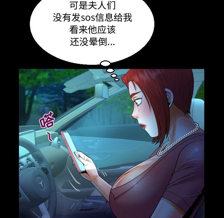 阿姨第34话