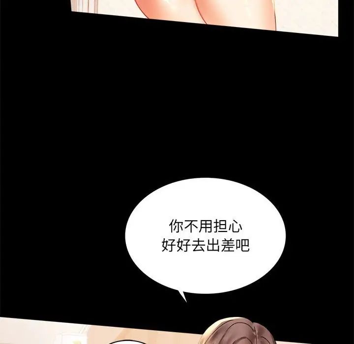 背叛的开始第14话