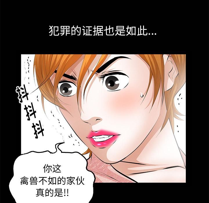 羁绊第8话