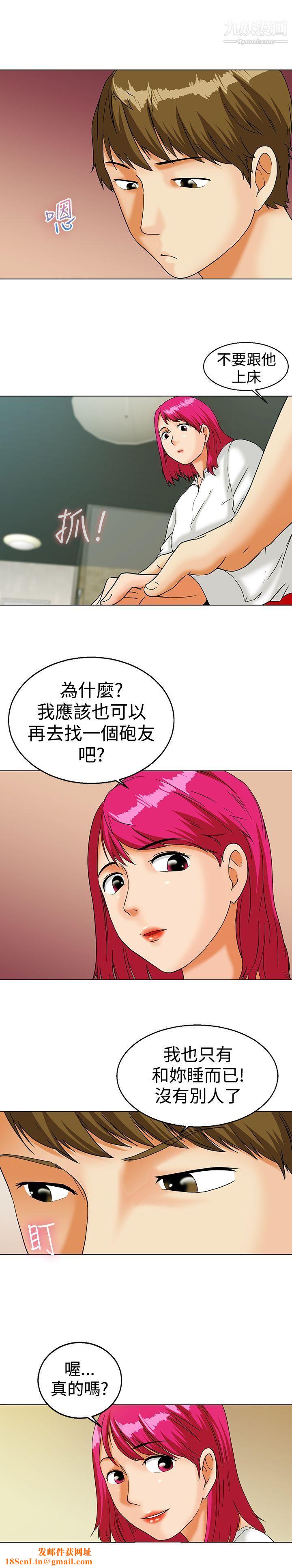 今天,加班好咩?第12话-忌妒的化身张科长[下]