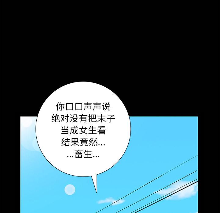羁绊第8话