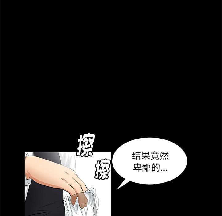 羁绊第8话