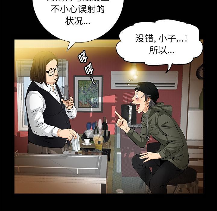 羁绊第8话