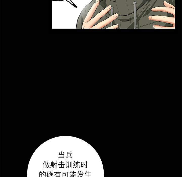 羈絆第8話