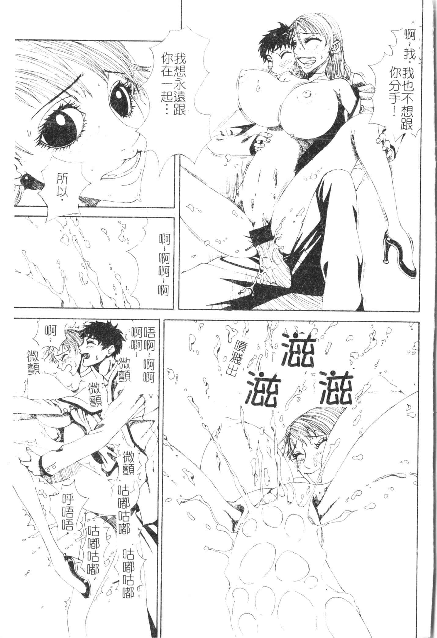 [アンソロジー]美人センセー膣內射精[中文][アンソロジー]美人センセー膣內射精[中文]