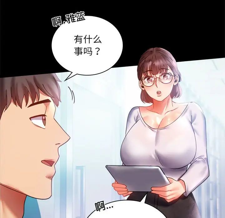 背叛的开始第14话