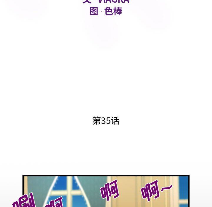 《阿姨》第35话