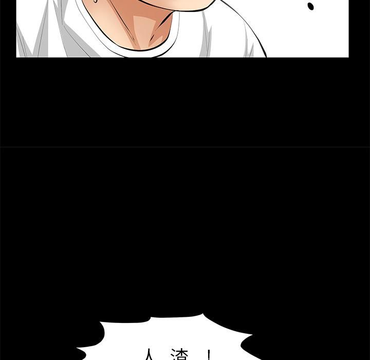 羁绊第8话