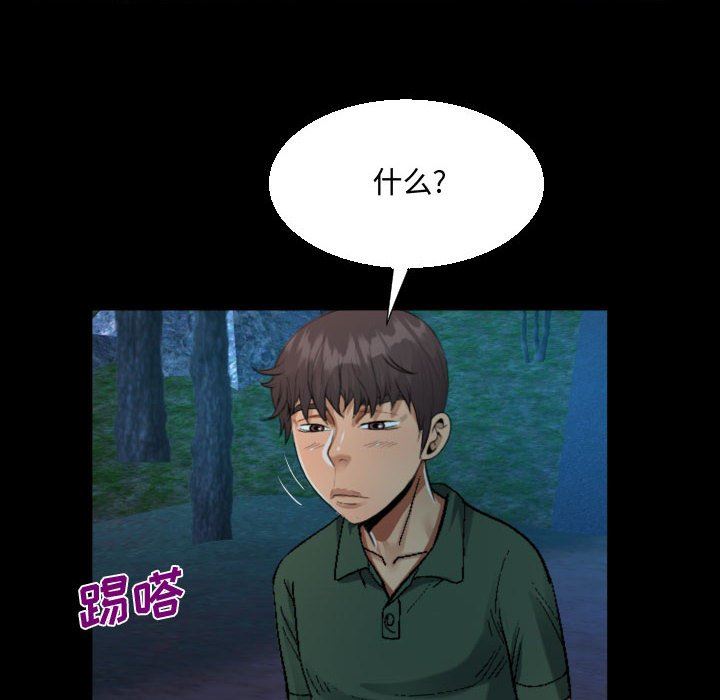 阿姨第35話