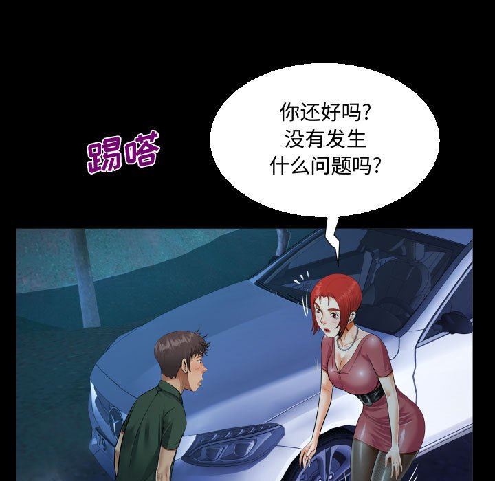阿姨第35話