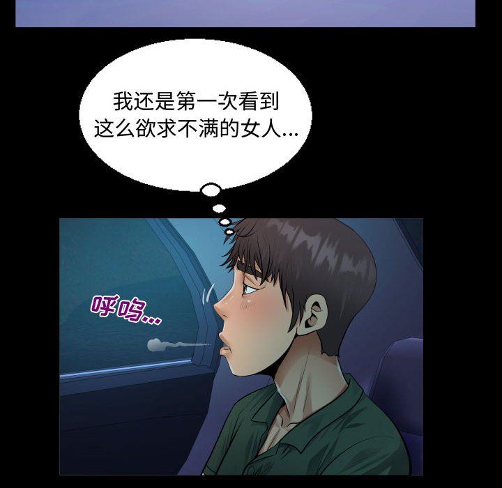 阿姨第35話
