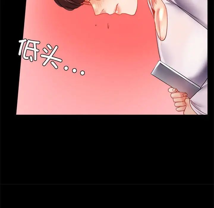 背叛的开始第14话