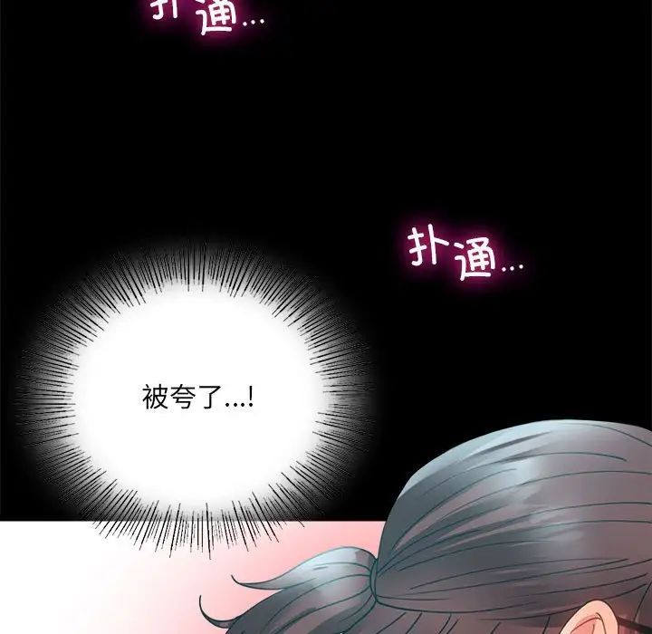 背叛的开始第14話