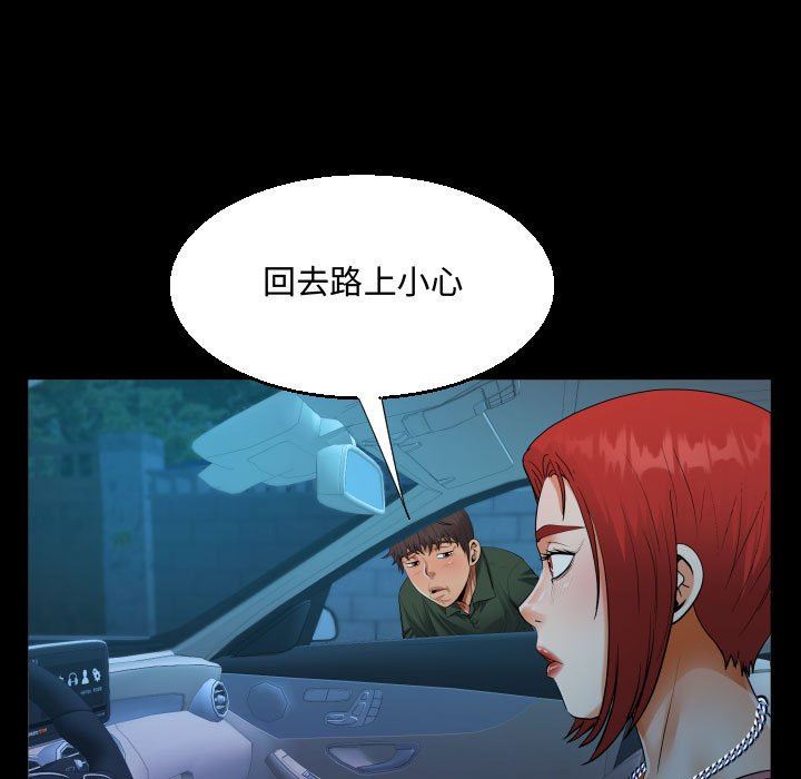 阿姨第35話