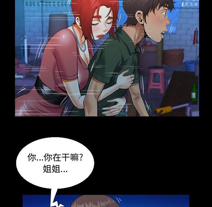 阿姨第35話