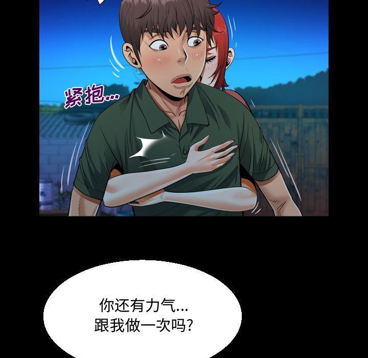 阿姨第35話