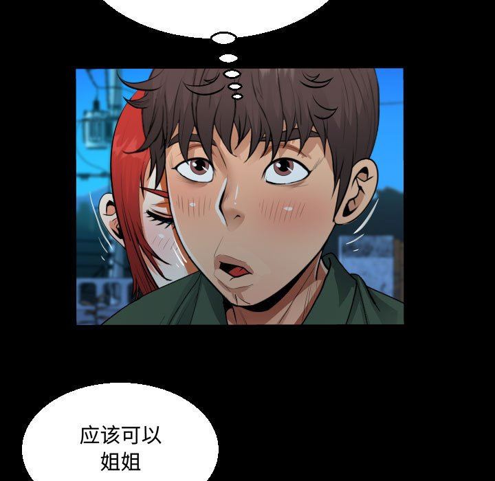 阿姨第35话