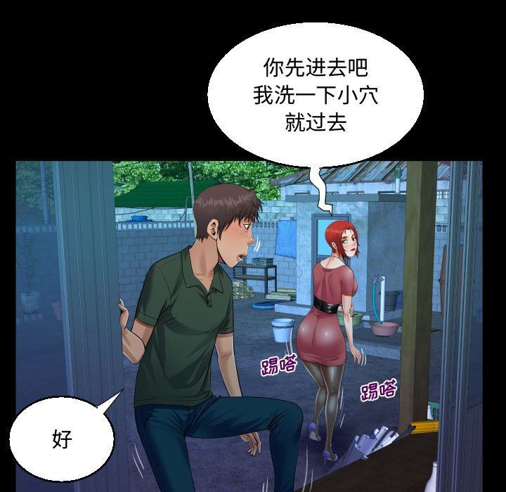 阿姨第35話
