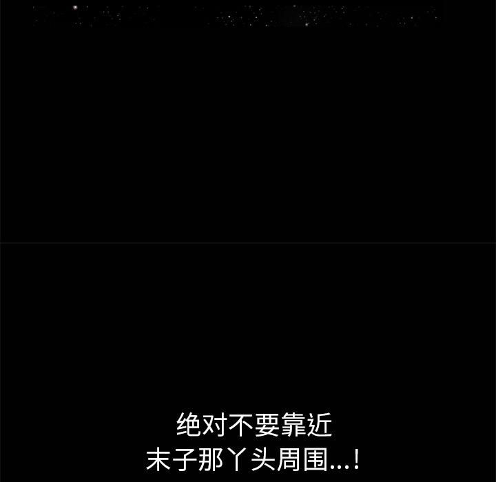 羁绊第8话
