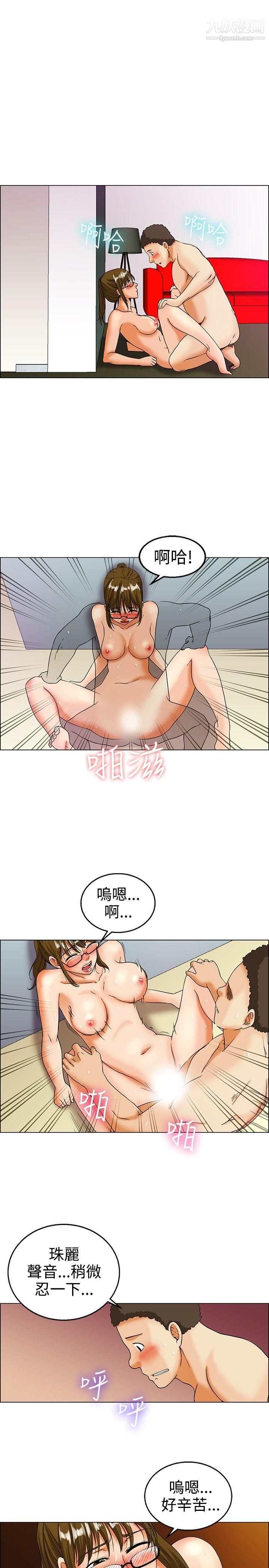 今天,加班好咩?第16话-去员工旅游-天上也会掉下礼物啊[下]
