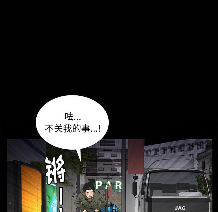 羁绊第8话