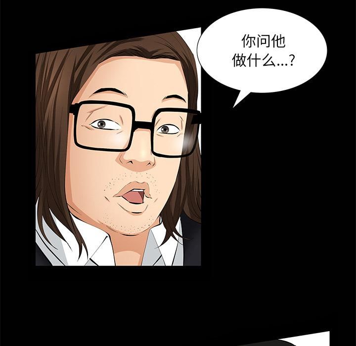 羁绊第8话