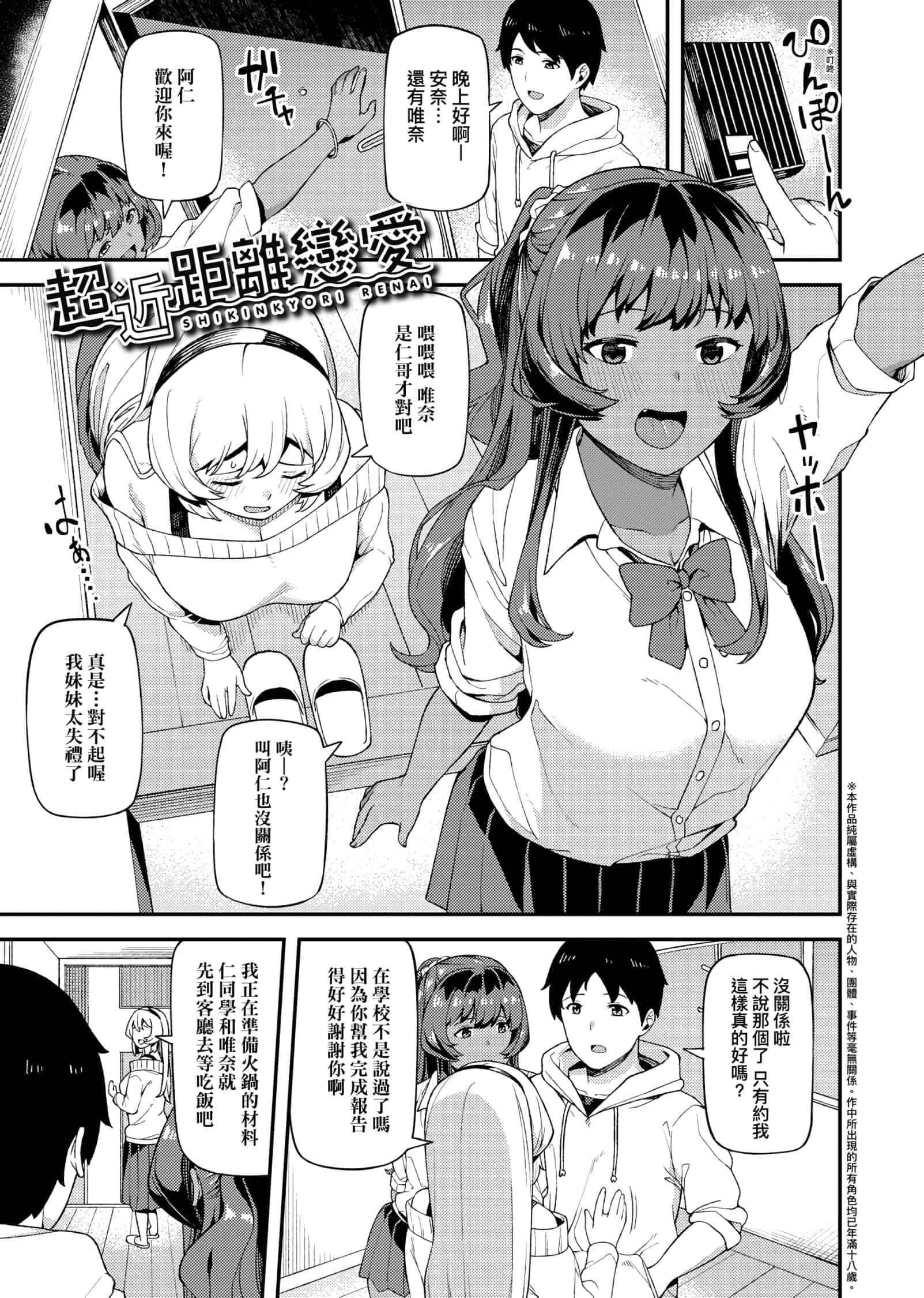 [廃狼]CHOCO×LOVE[未来数位中文版]v2[廃狼]CHOCO×LOVE[未来数位中文版]v2