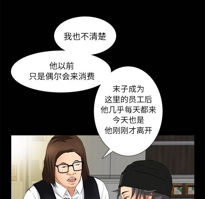 羁绊第8话