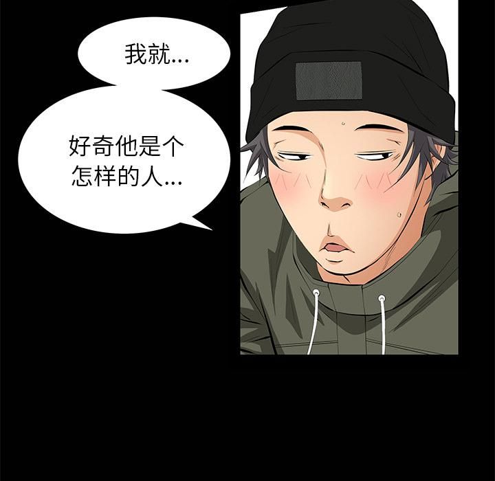 羁绊第8话