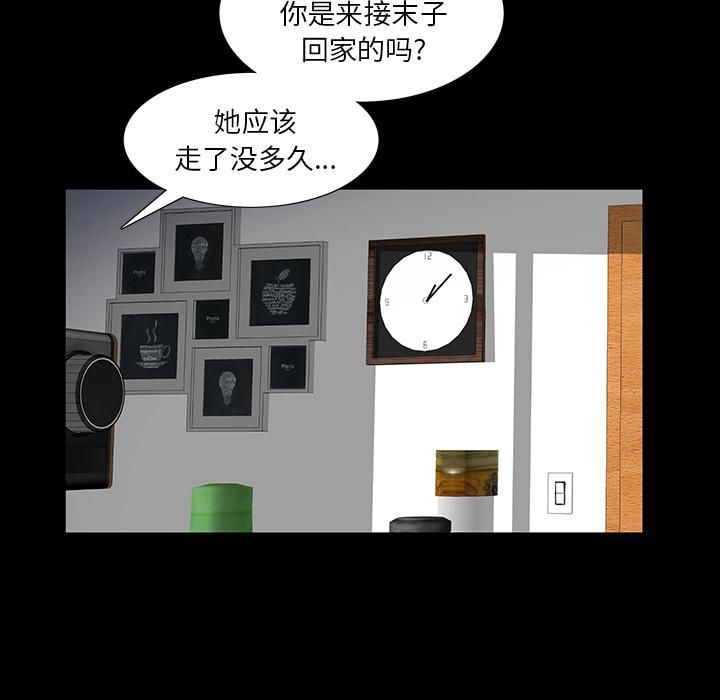 羁绊第8话