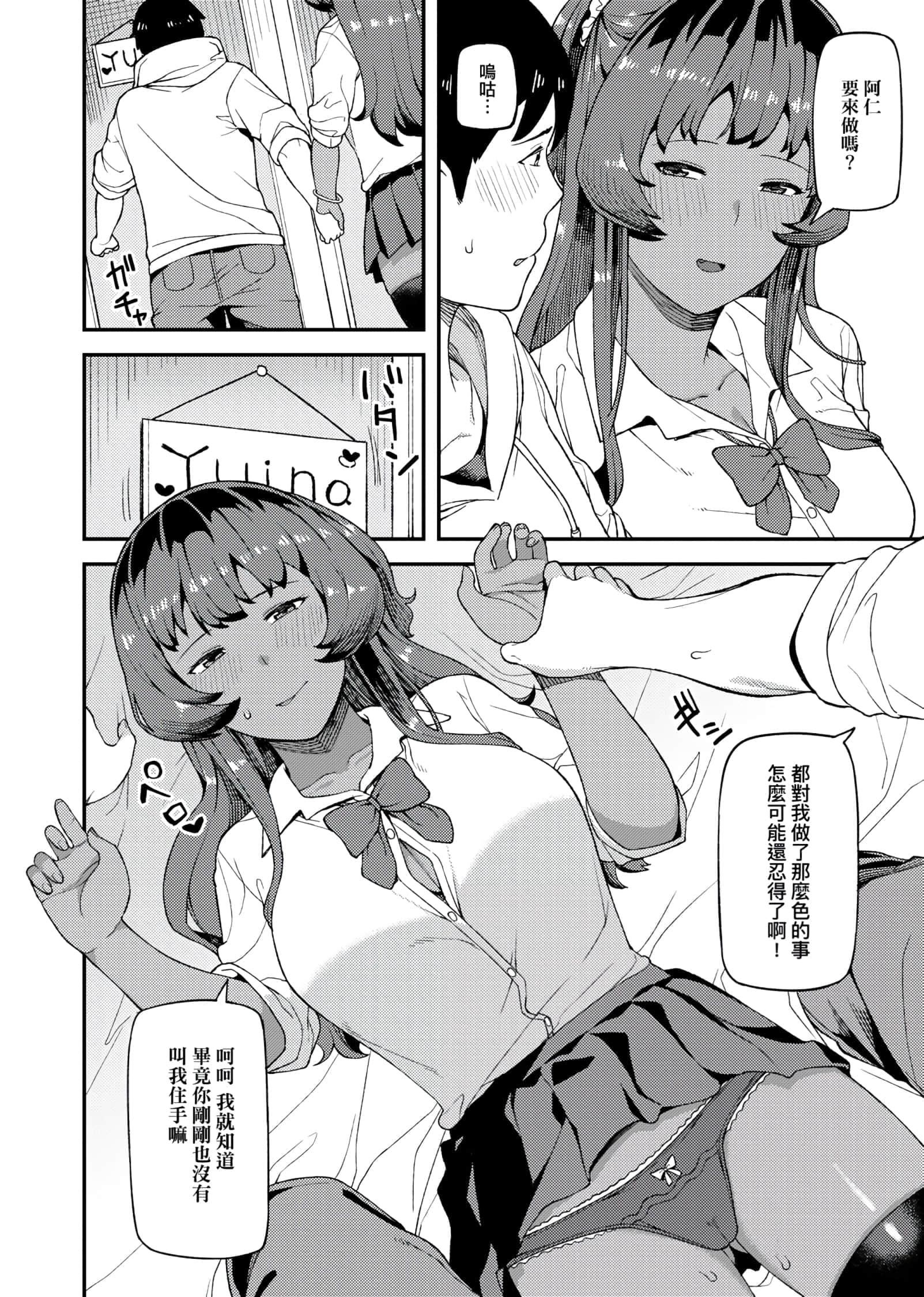 [廃狼]CHOCO×LOVE[未来数位中文版]v2[廃狼]CHOCO×LOVE[未来数位中文版]v2