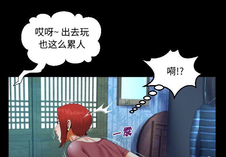 《阿姨》第36话