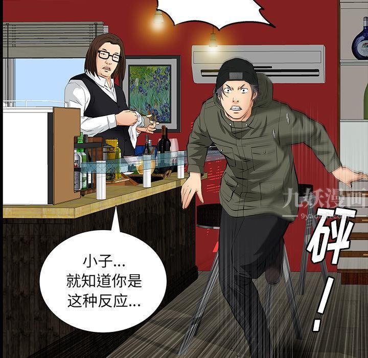 羁绊第8话