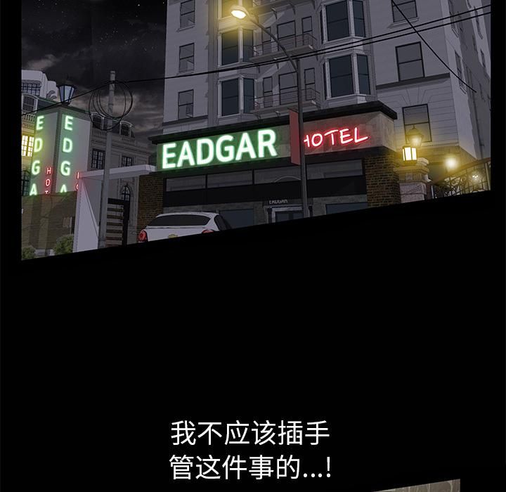 羁绊第8话