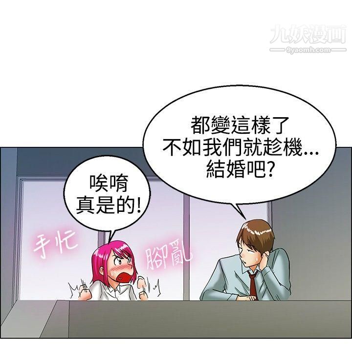 今天,加班好咩?第17话-科长和代理被抓到啰[上]