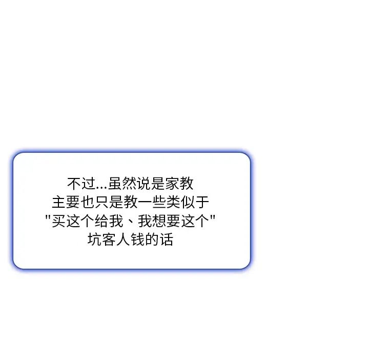 命中註定爱上你第1话