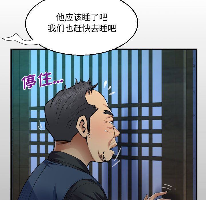 《阿姨》第36话