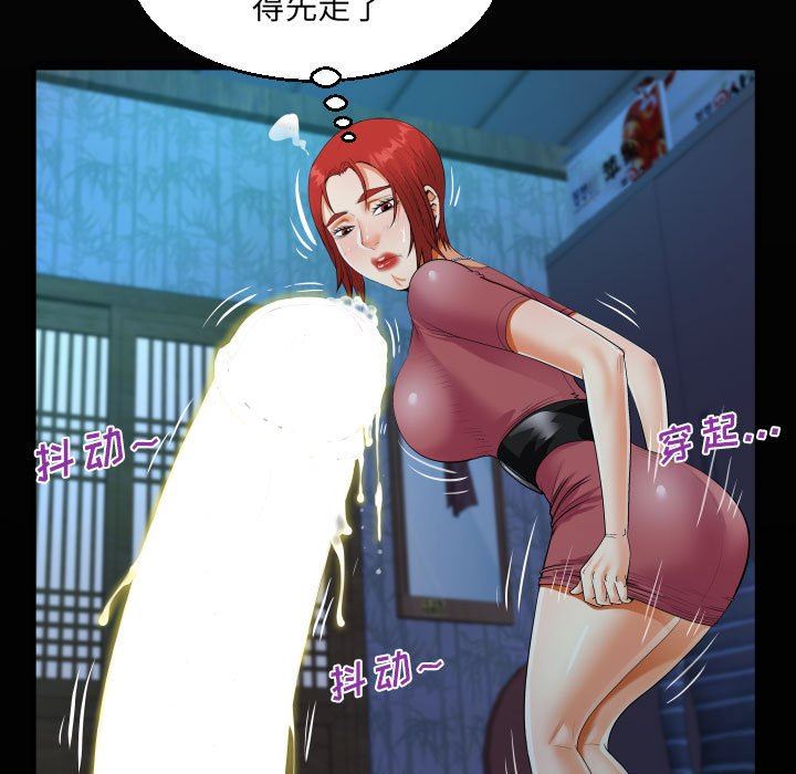 阿姨第36話