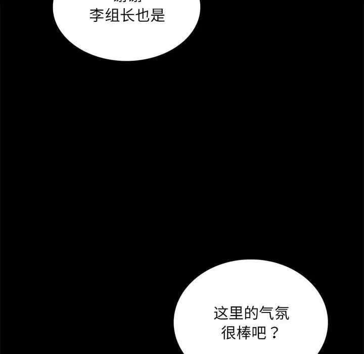 背叛的开始第15话
