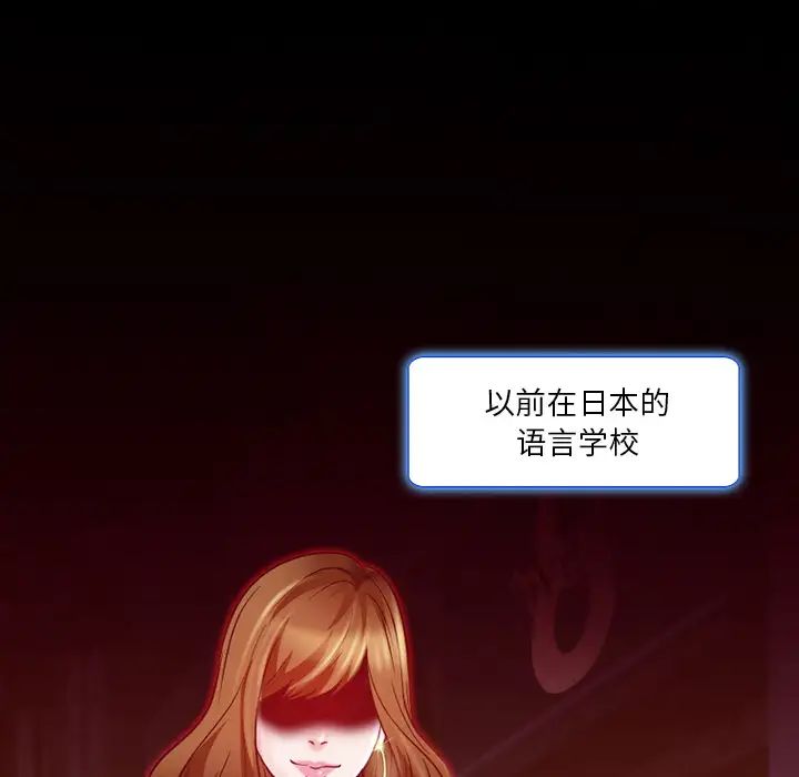 命中註定爱上你第1话