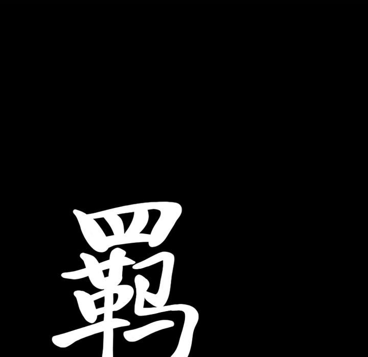 羈絆第9話