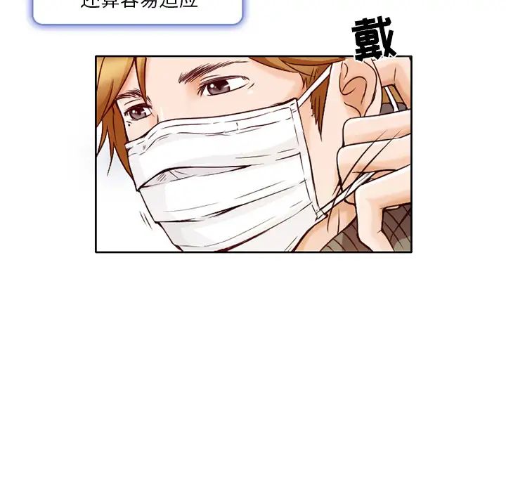 命中註定愛上你第1話