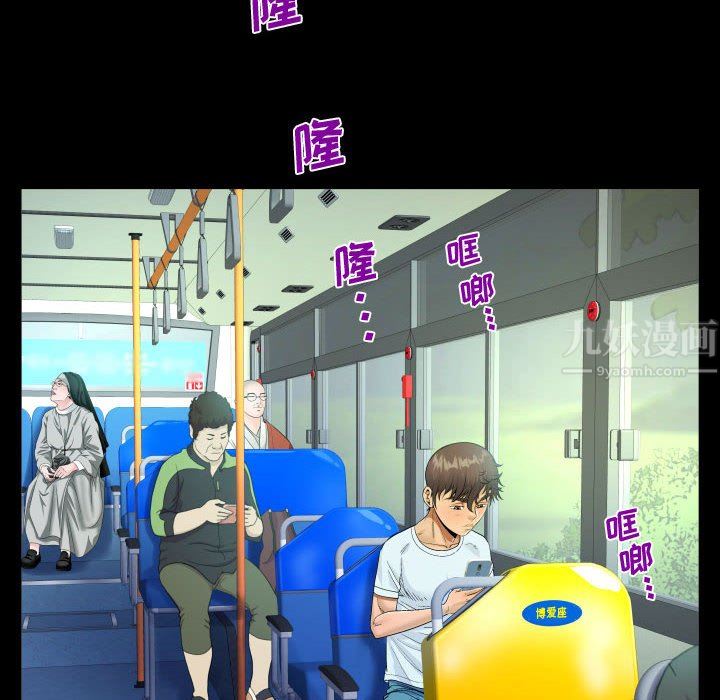 阿姨第36話