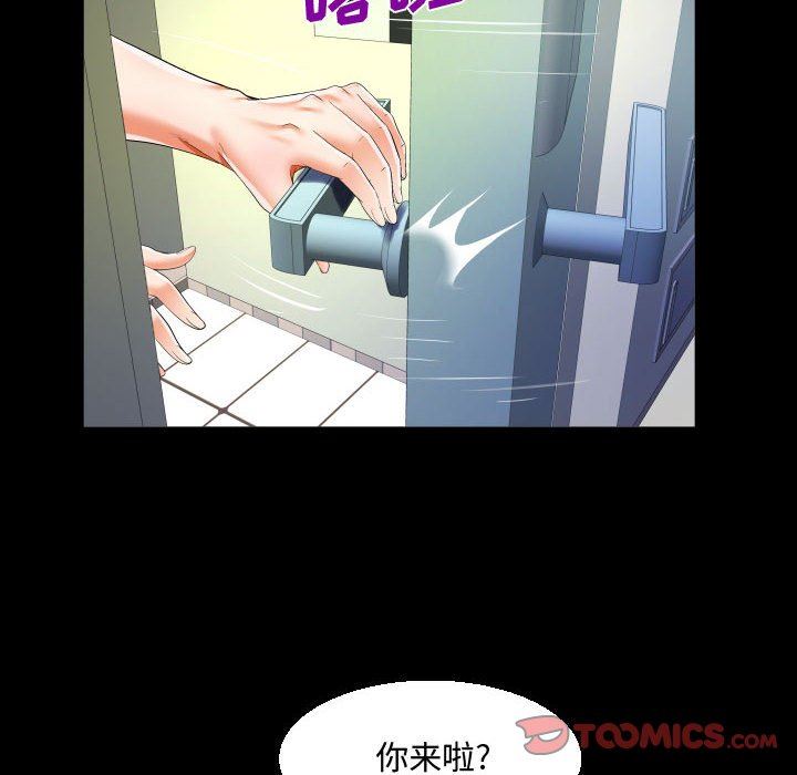 阿姨第36話
